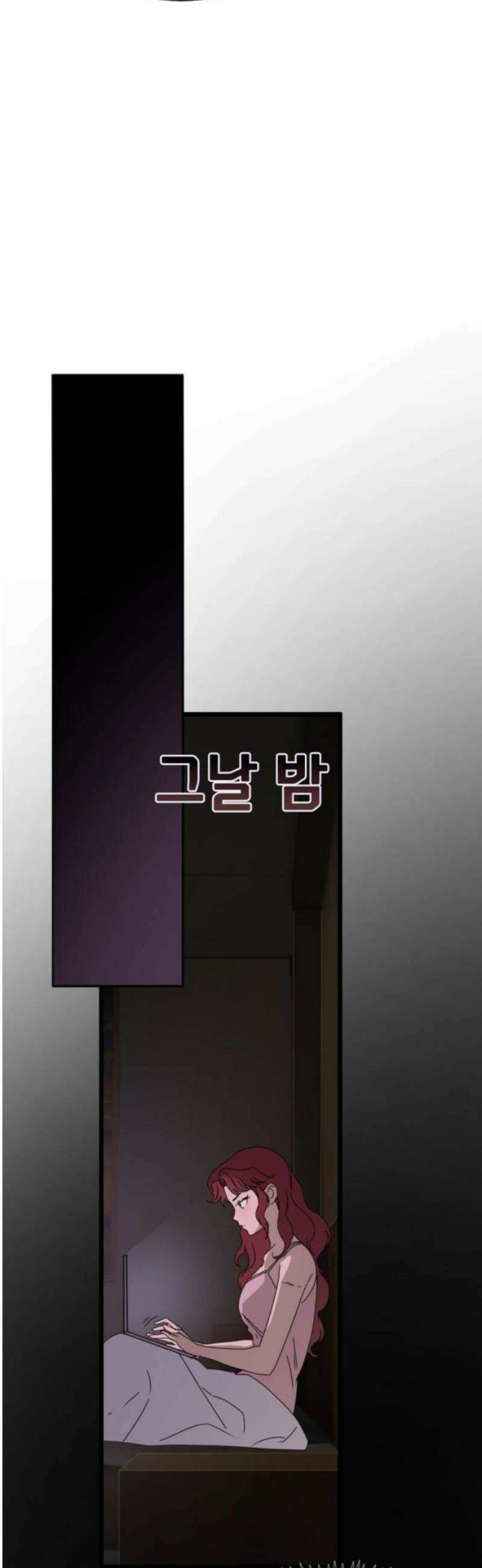 마피아 내니 51화 12