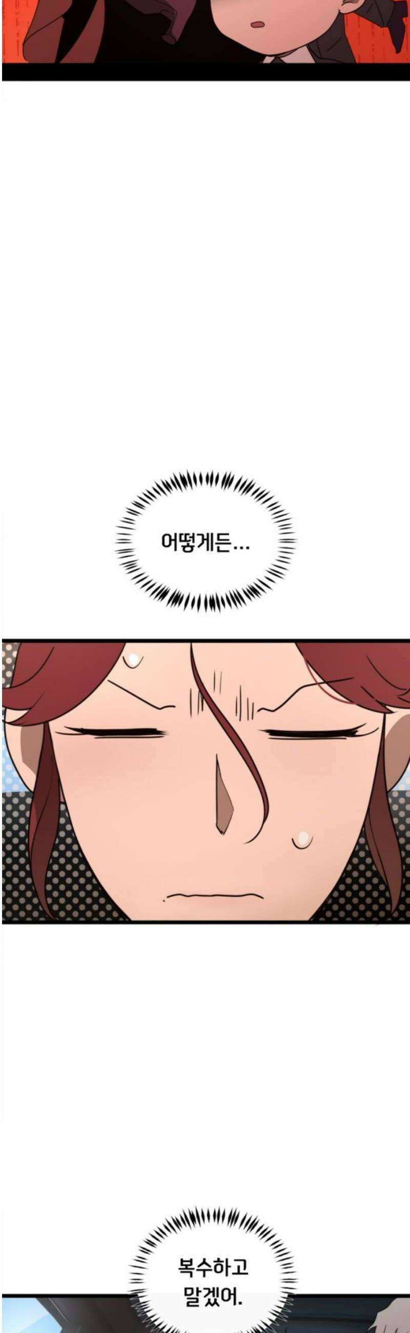마피아 내니 51화 27