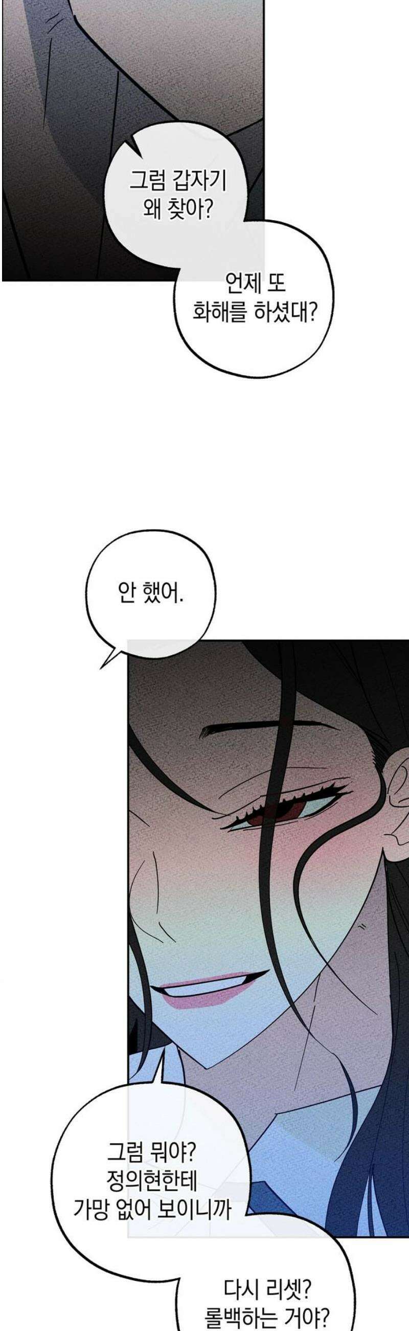 구해종 SOS 55화 물귀신 3