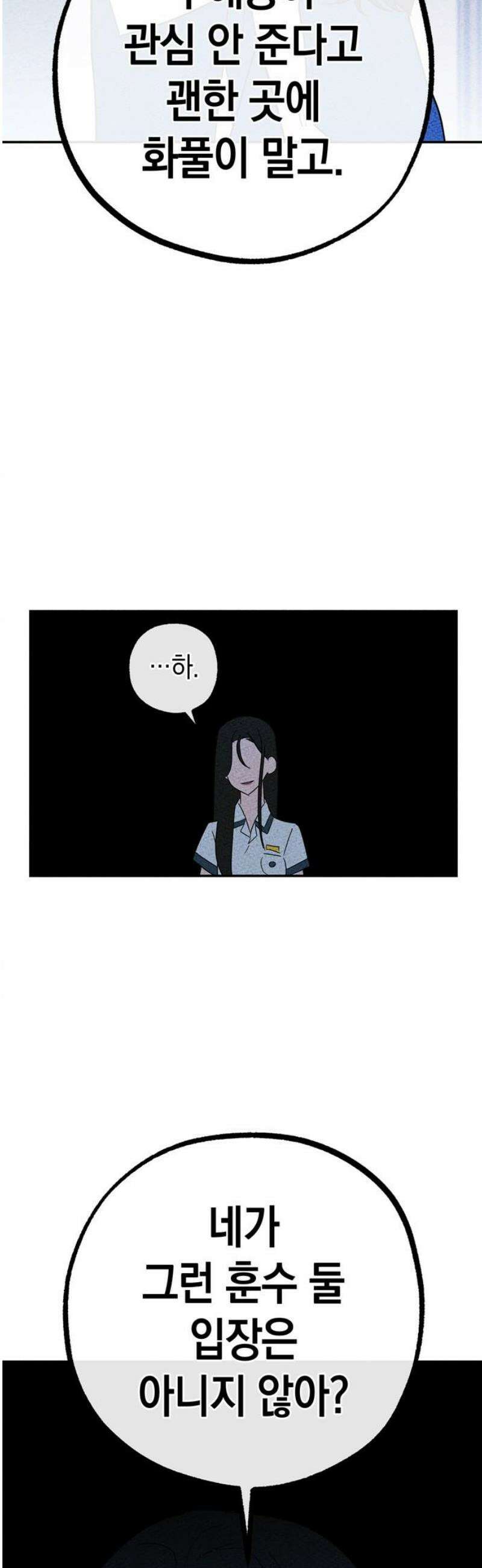 구해종 SOS 55화 물귀신 5