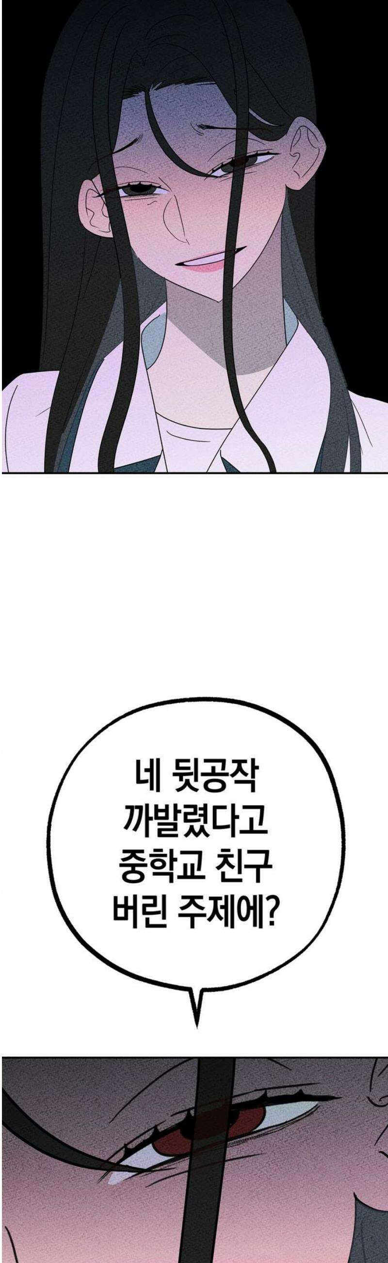 구해종 SOS 55화 물귀신 6