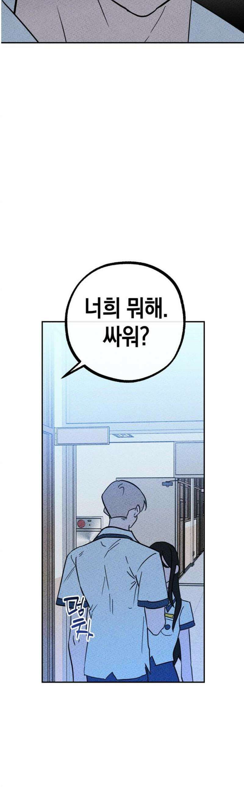 구해종 SOS 55화 물귀신 8