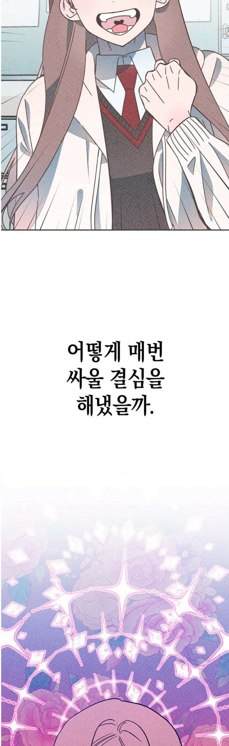 구해종 SOS 55화 물귀신 23