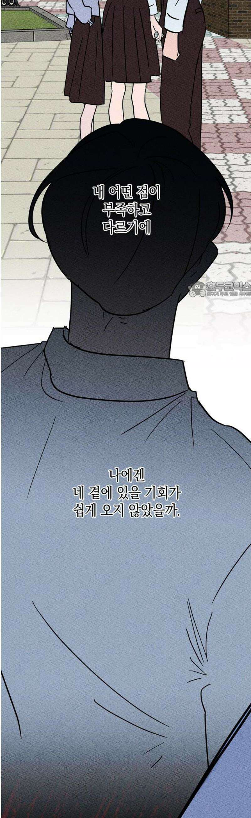 구해종 SOS 55화 물귀신 26