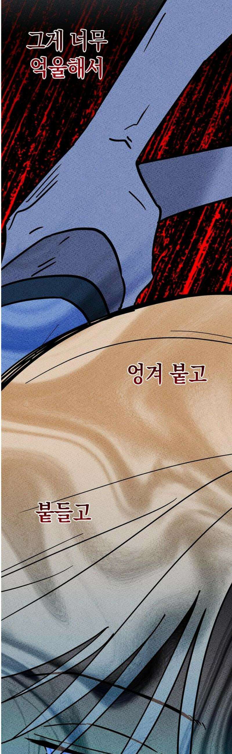 구해종 SOS 55화 물귀신 27