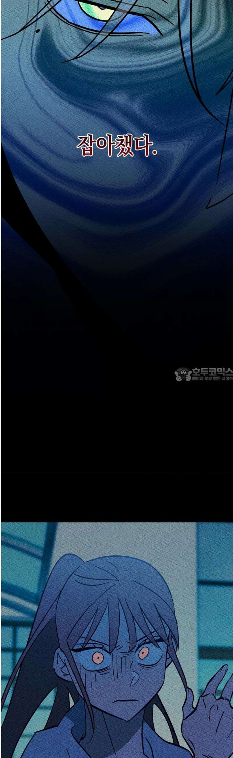 구해종 SOS 55화 물귀신 28