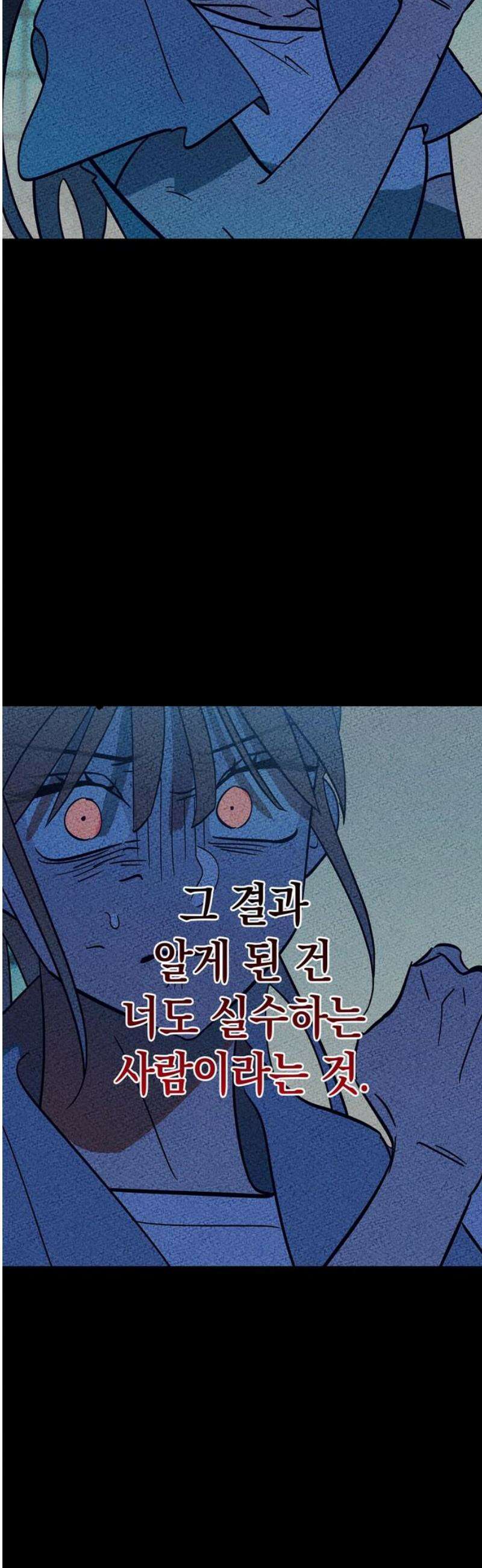 구해종 SOS 55화 물귀신 29