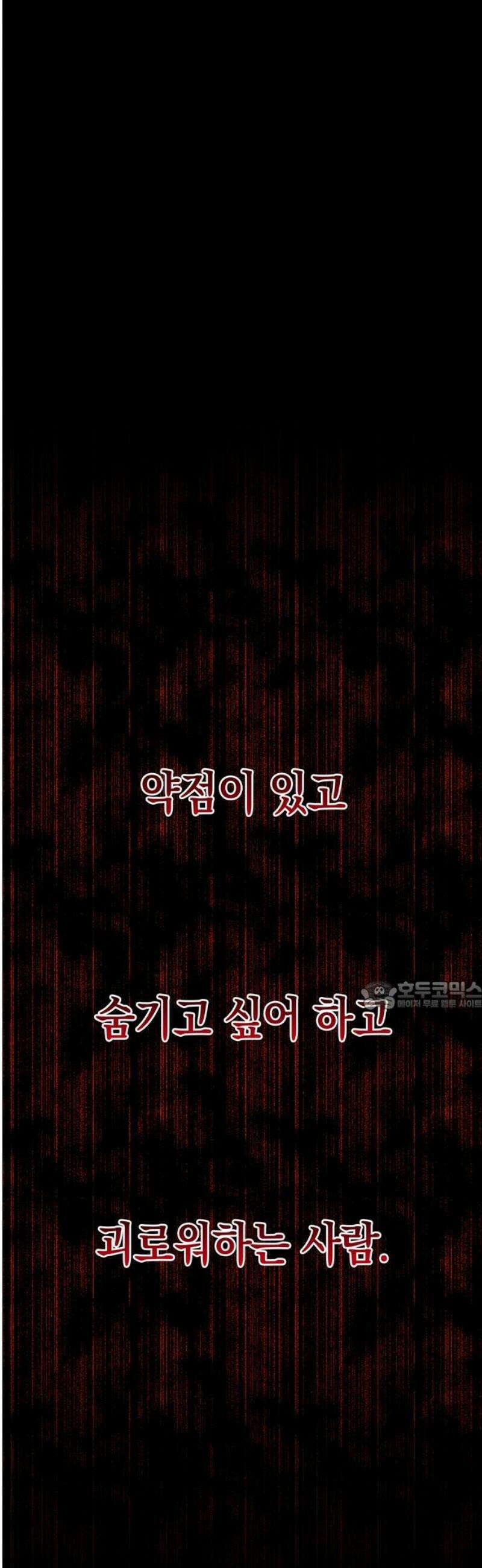 구해종 SOS 55화 물귀신 30