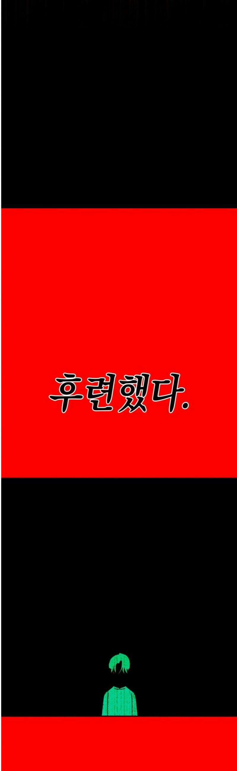 구해종 SOS 55화 물귀신 31
