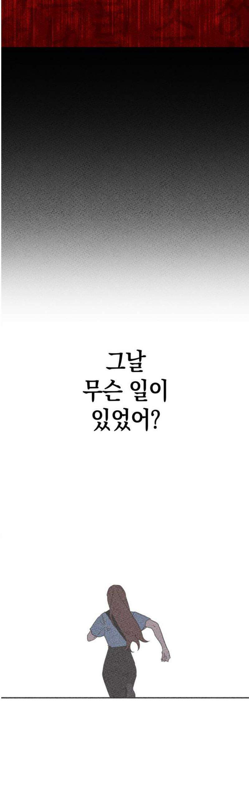 구해종 SOS 55화 물귀신 35