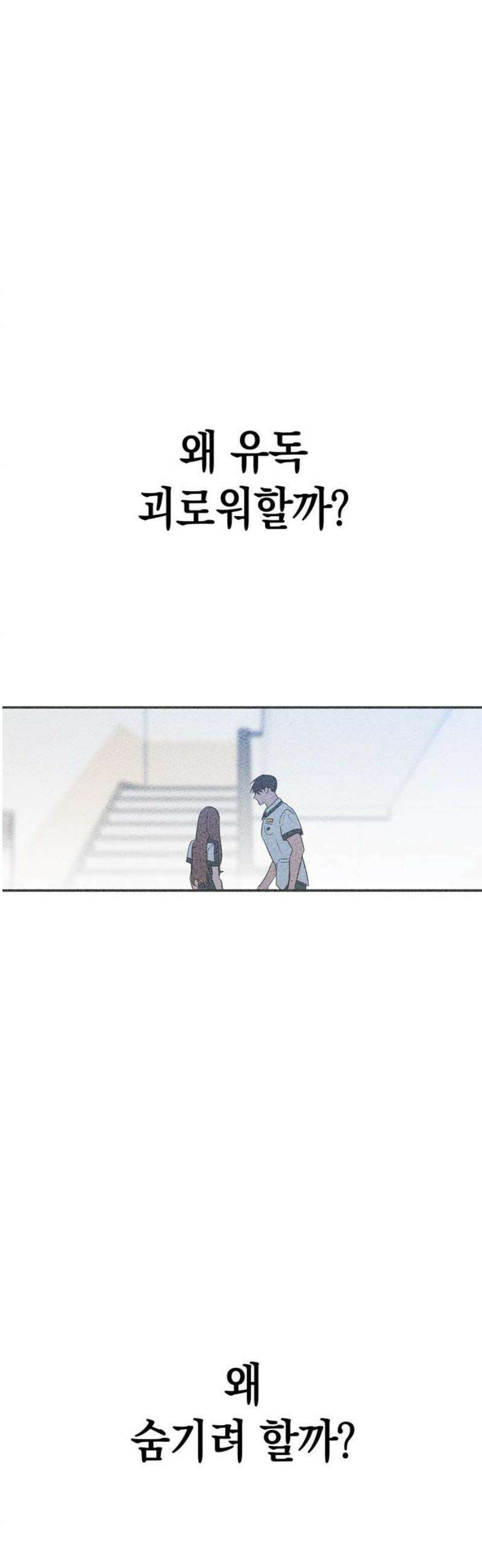 구해종 SOS 55화 물귀신 36