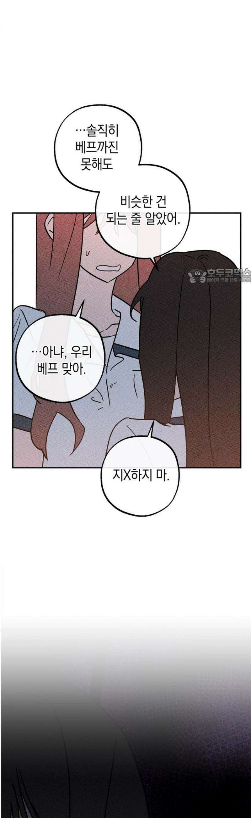 구해종 SOS 55화 물귀신 41