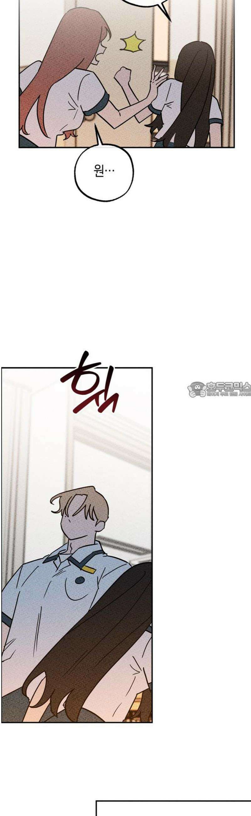 구해종 SOS 55화 물귀신 43