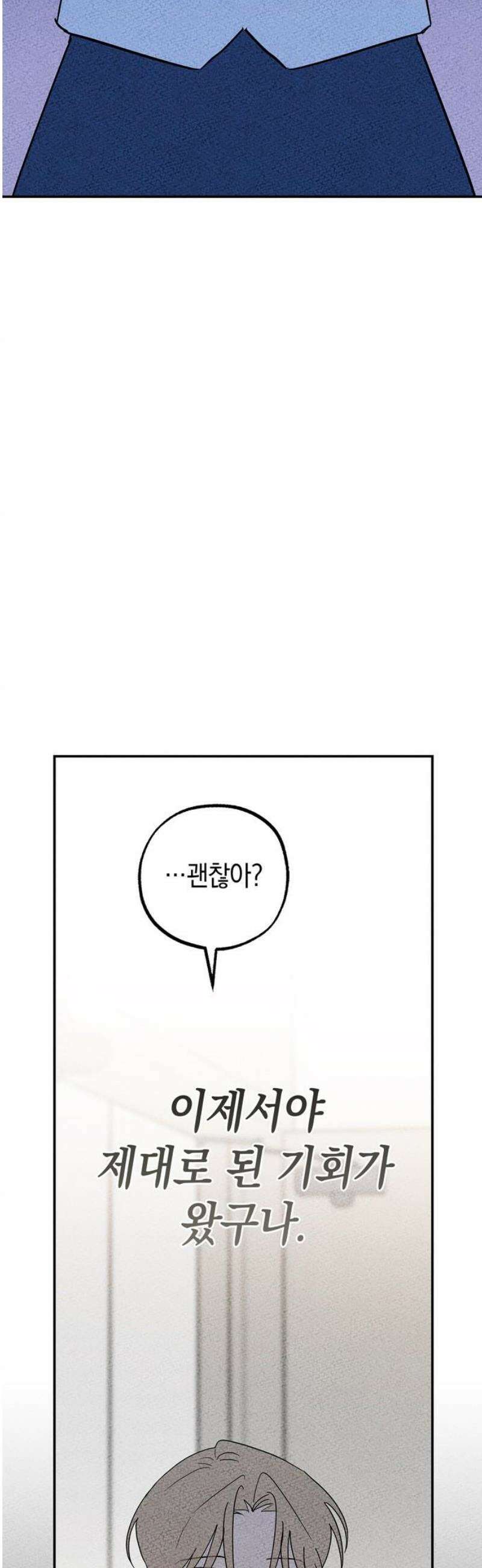 구해종 SOS 55화 물귀신 48