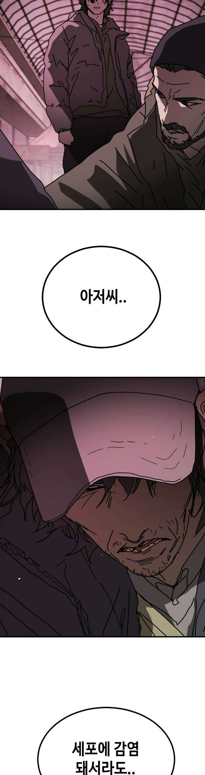 어느날 갑자기 서울은 - 시즌2 42화 3
