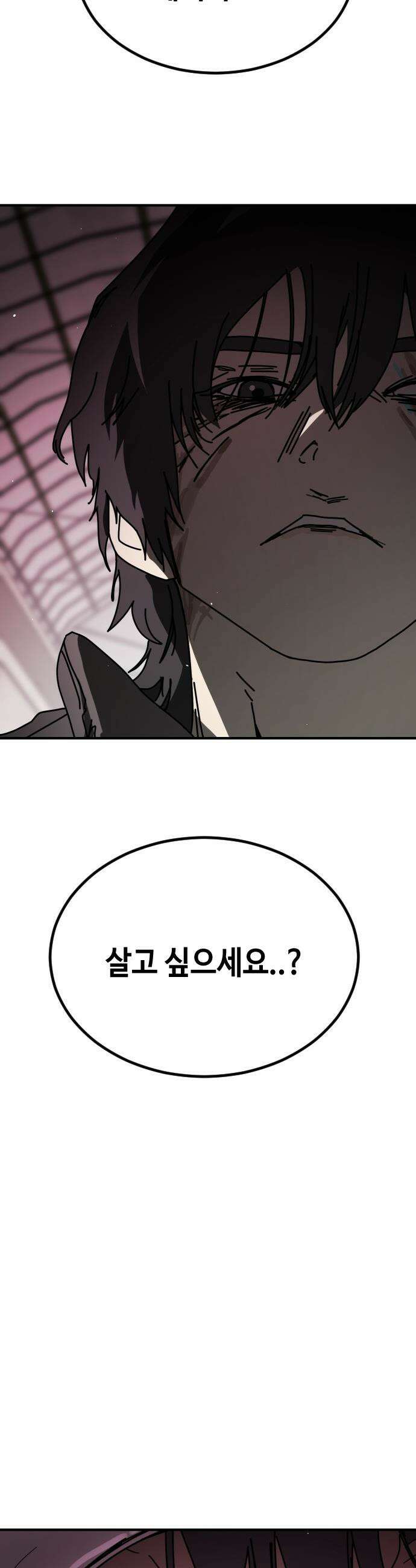 어느날 갑자기 서울은 - 시즌2 42화 4