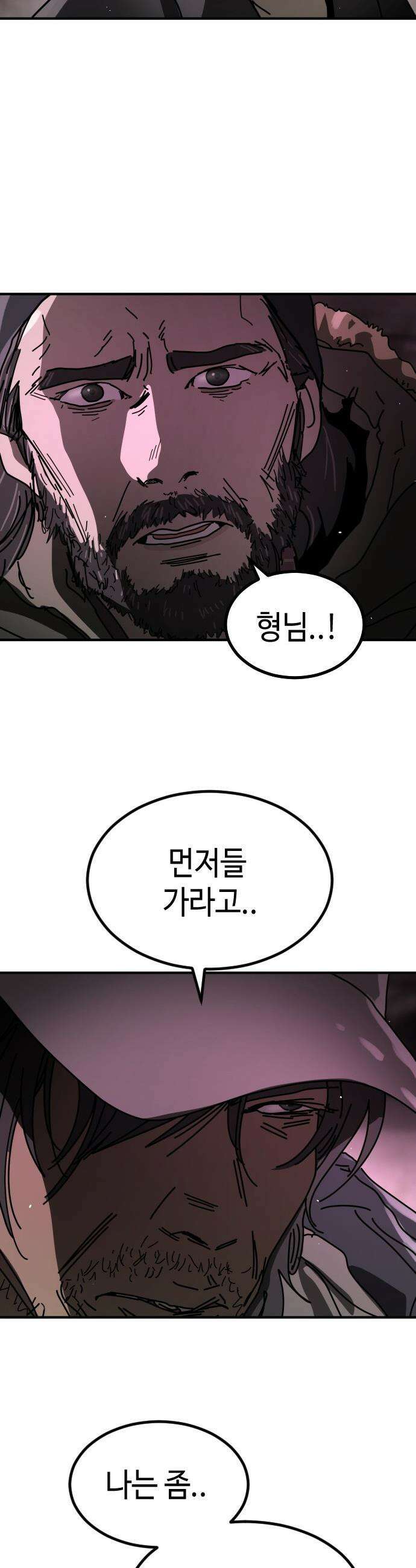 어느날 갑자기 서울은 - 시즌2 42화 12