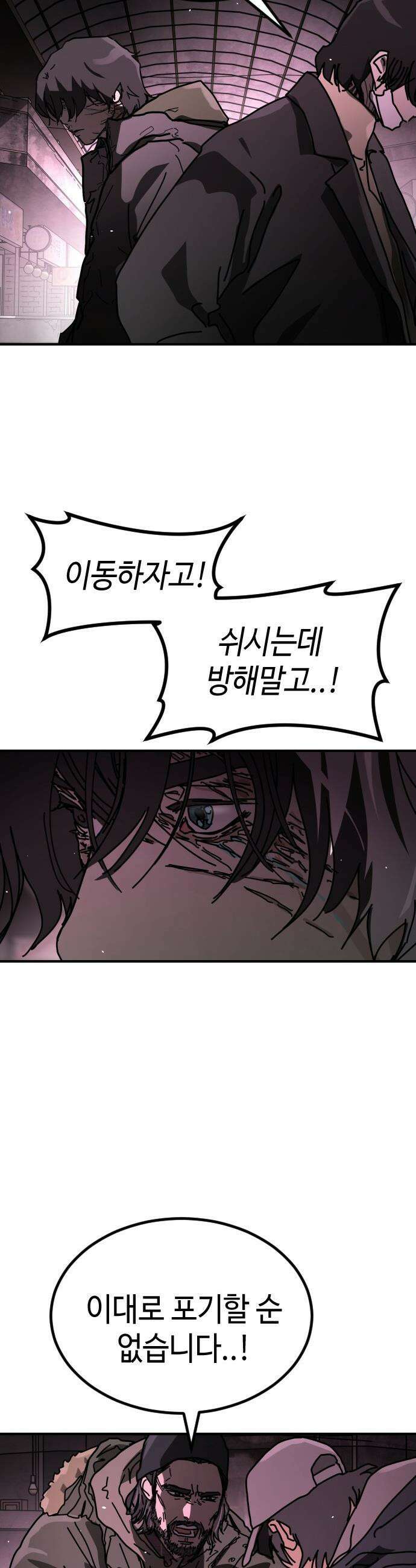어느날 갑자기 서울은 - 시즌2 42화 14