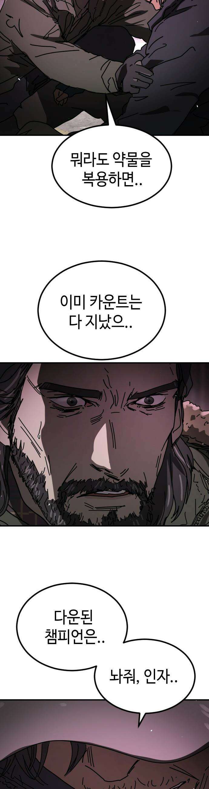 어느날 갑자기 서울은 - 시즌2 42화 15