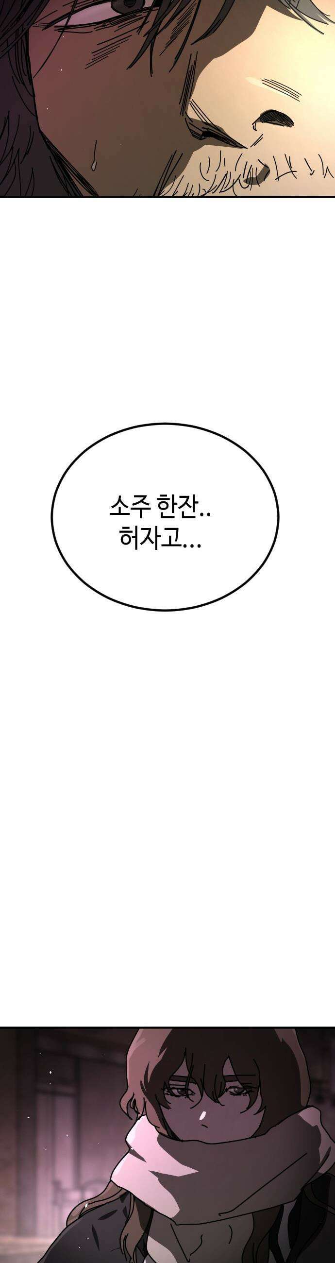 어느날 갑자기 서울은 - 시즌2 42화 18