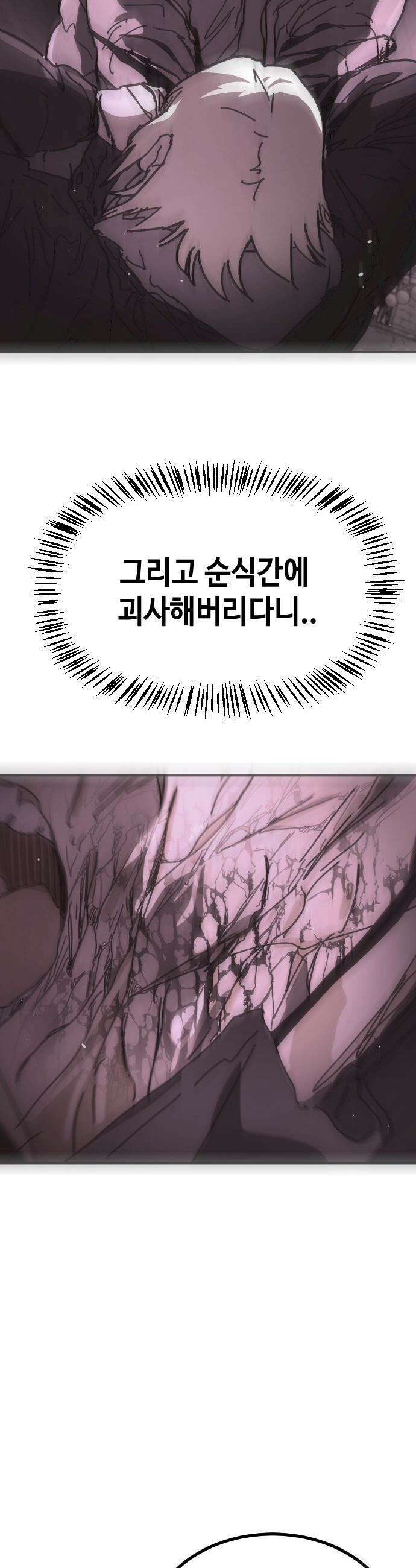 어느날 갑자기 서울은 - 시즌2 42화 27