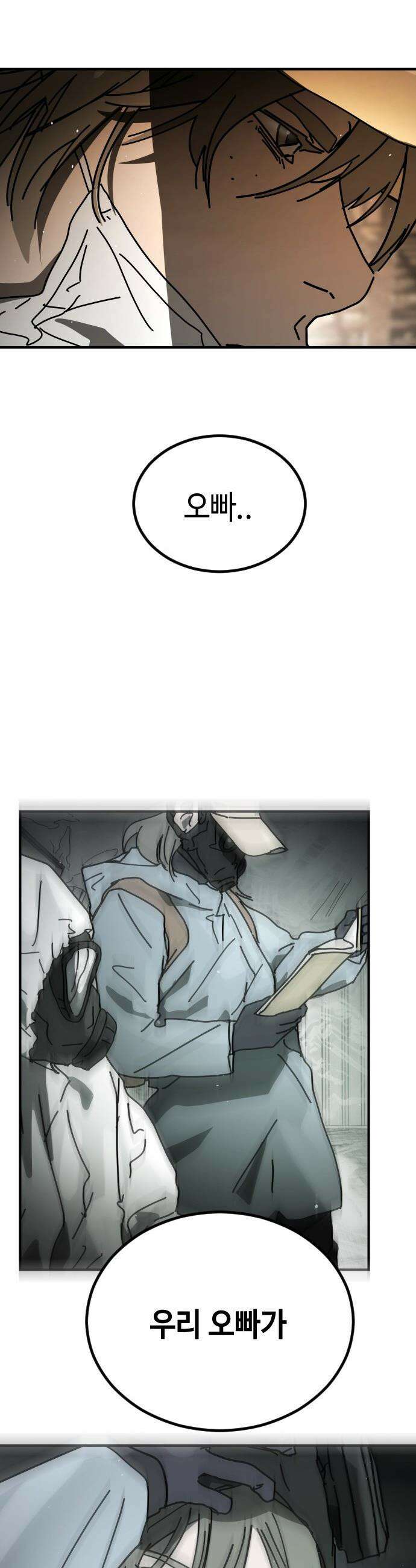 어느날 갑자기 서울은 - 시즌2 42화 33