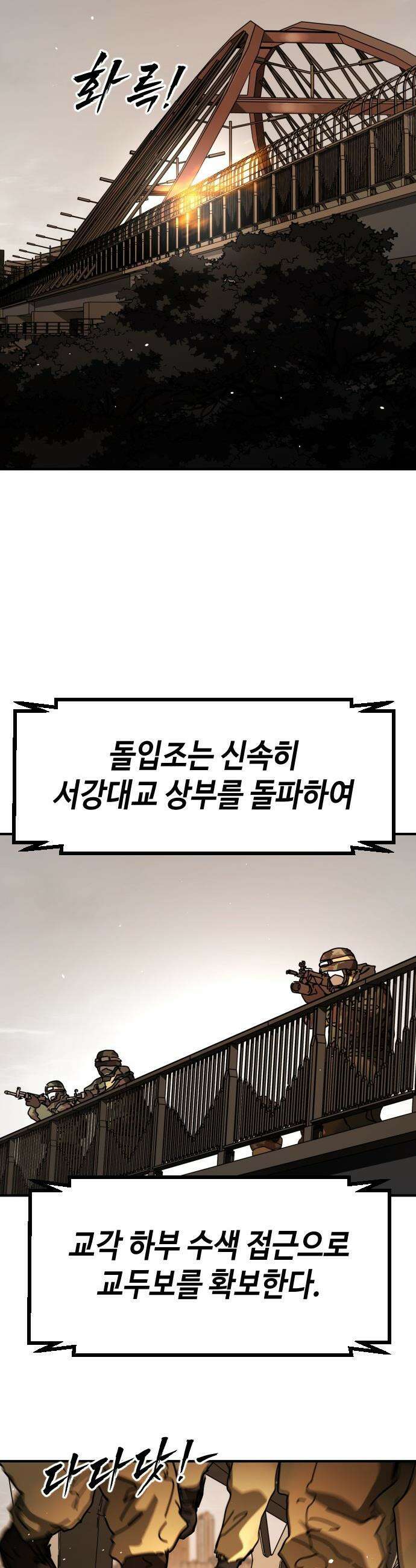 어느날 갑자기 서울은 - 시즌2 42화 40