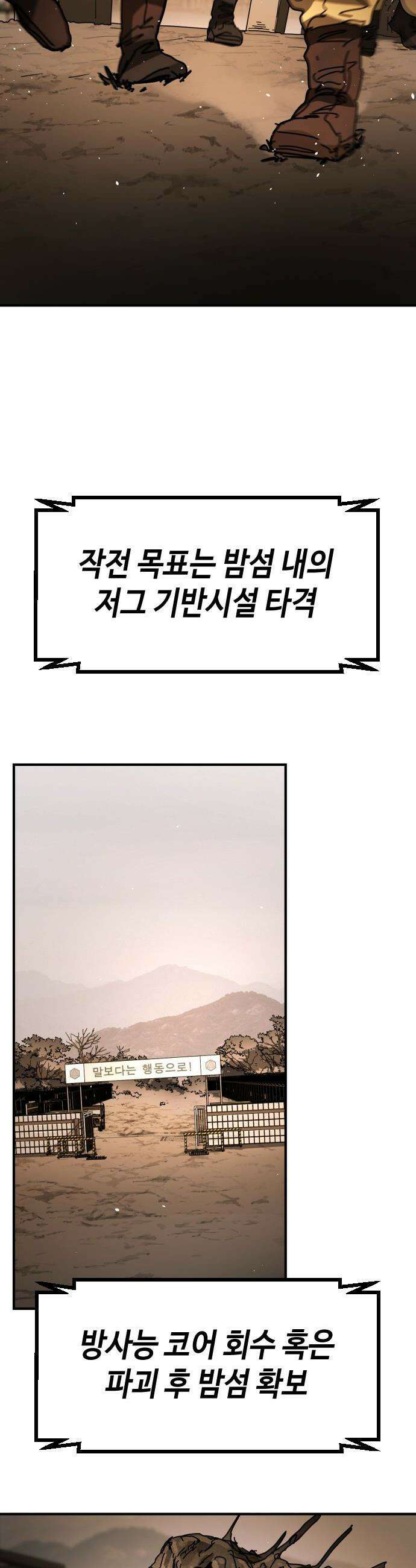 어느날 갑자기 서울은 - 시즌2 42화 41
