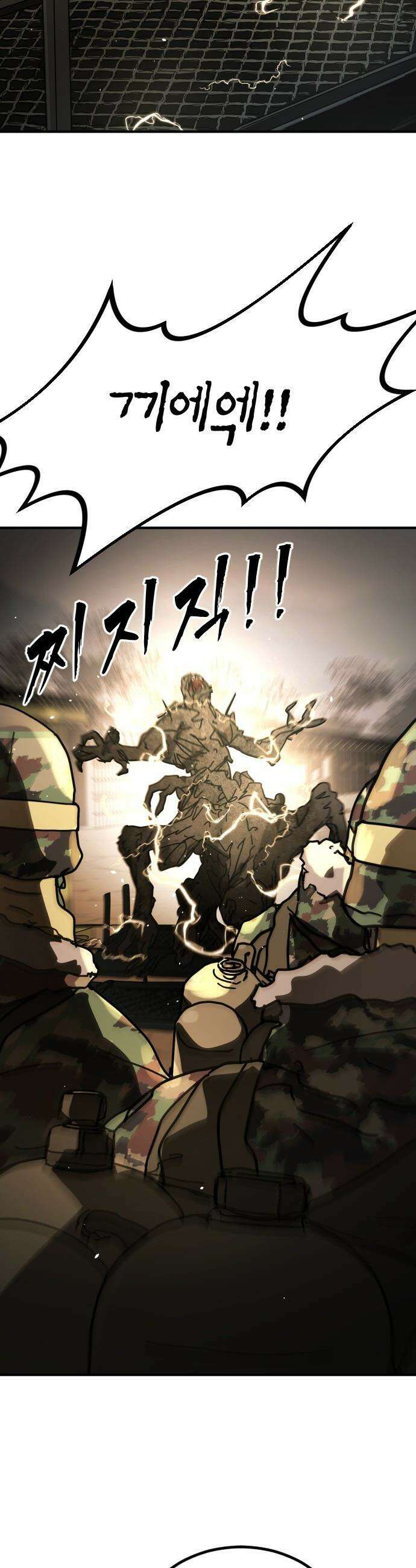 어느날 갑자기 서울은 - 시즌2 42화 43