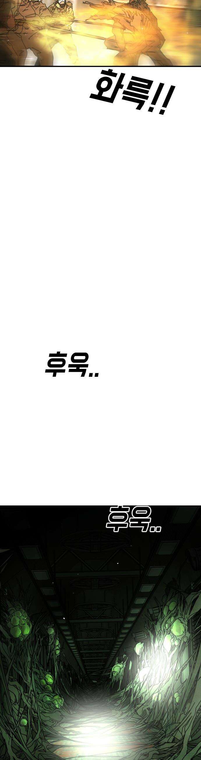 어느날 갑자기 서울은 - 시즌2 42화 46