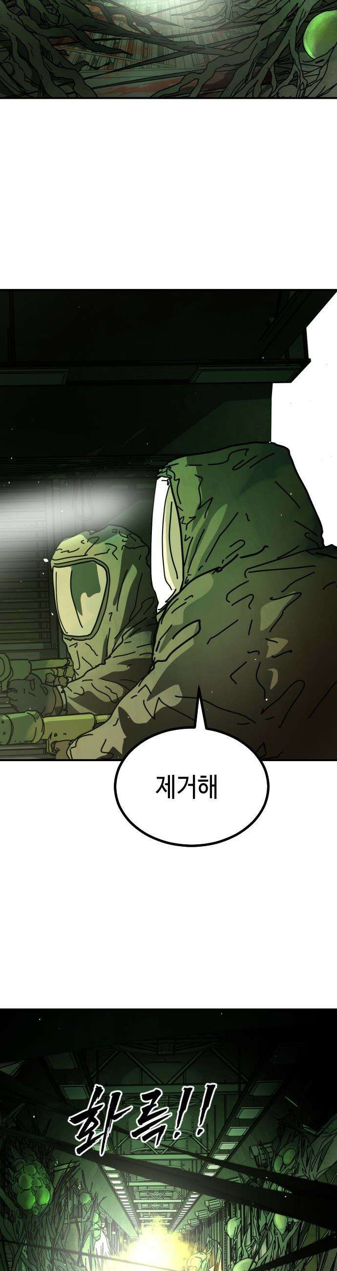 어느날 갑자기 서울은 - 시즌2 42화 47