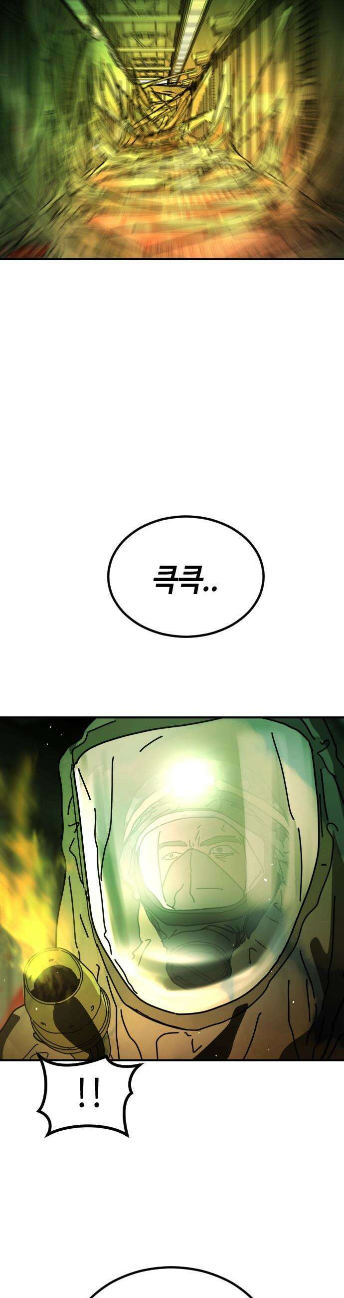 어느날 갑자기 서울은 - 시즌2 42화 49