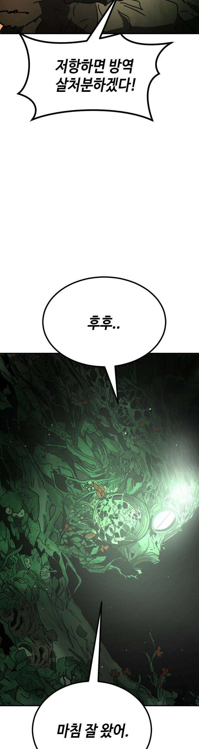 어느날 갑자기 서울은 - 시즌2 42화 51