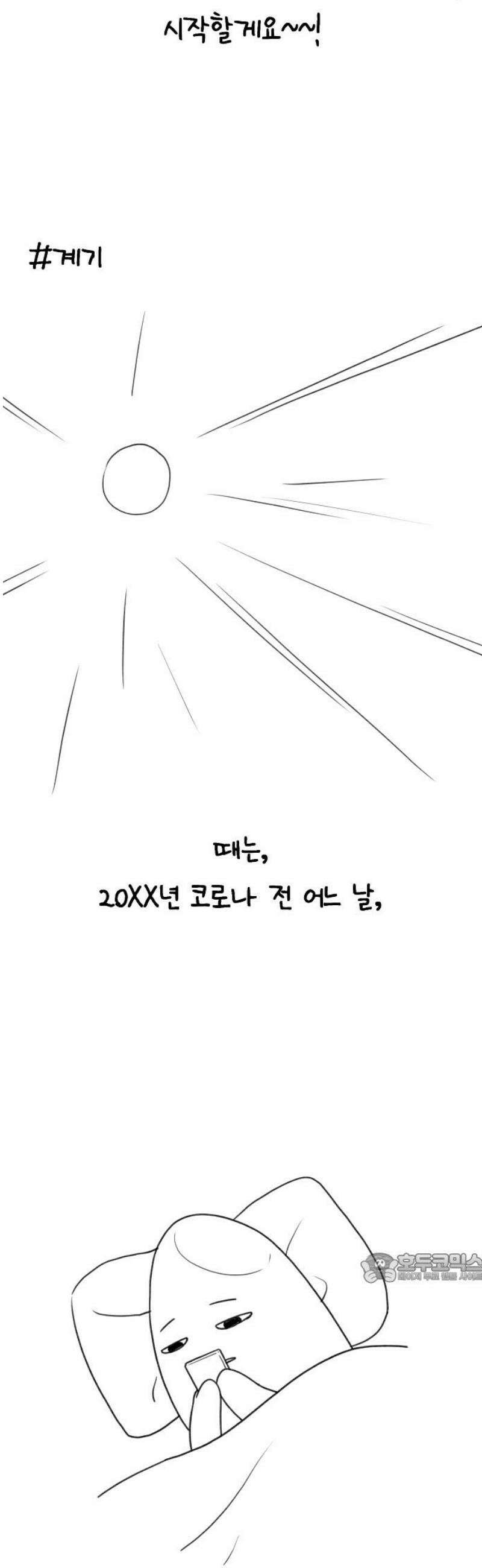 망돌의 사생 [후기] 2