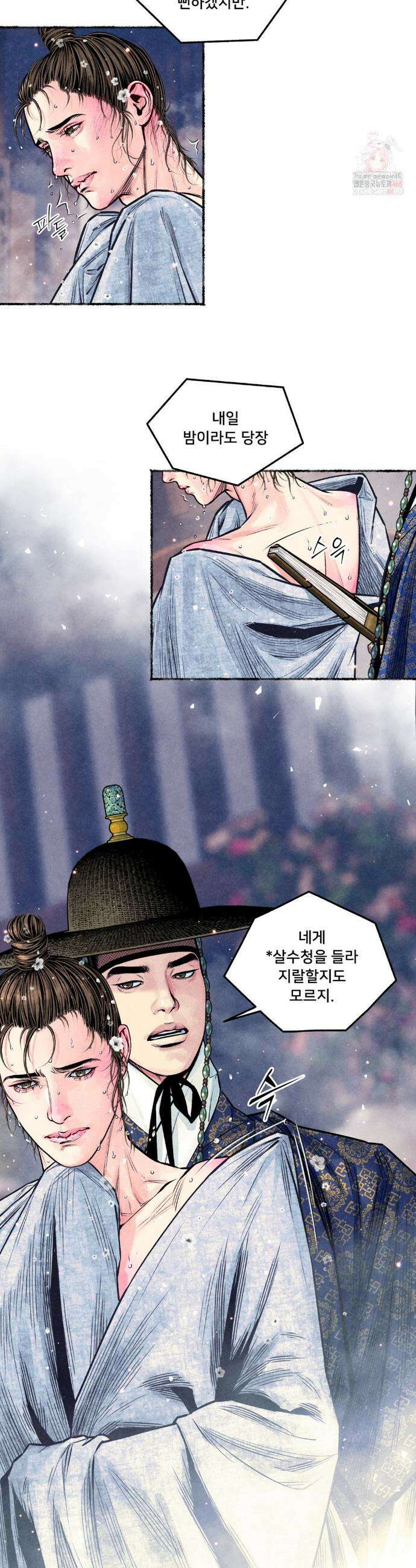 청상부마 49화 3