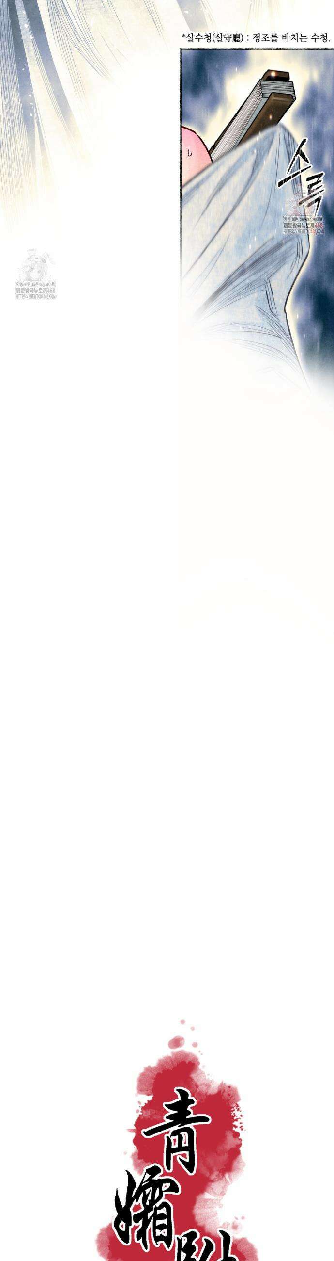 청상부마 49화 4