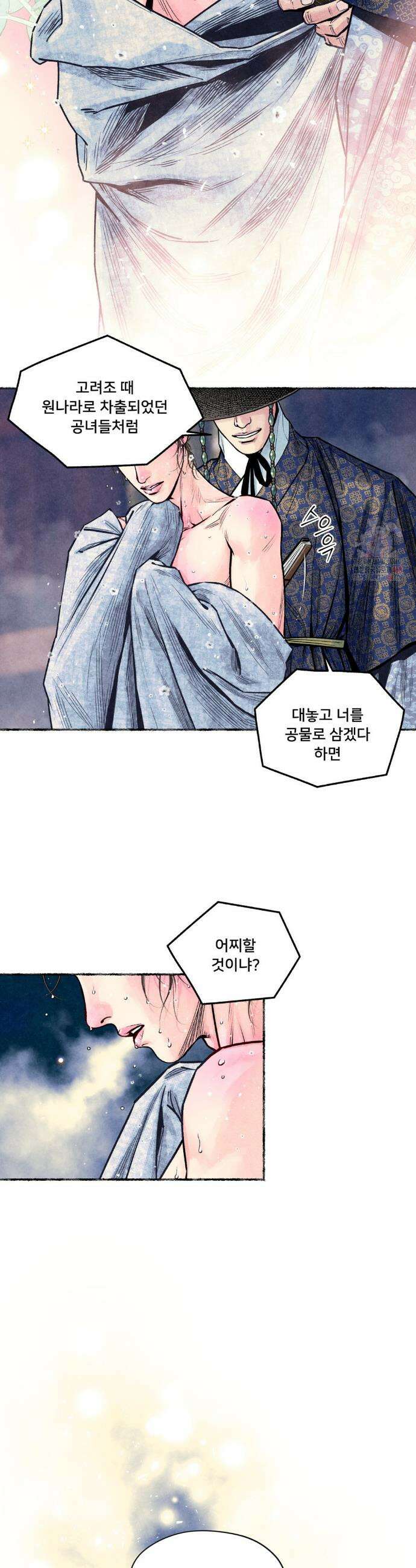 청상부마 49화 7