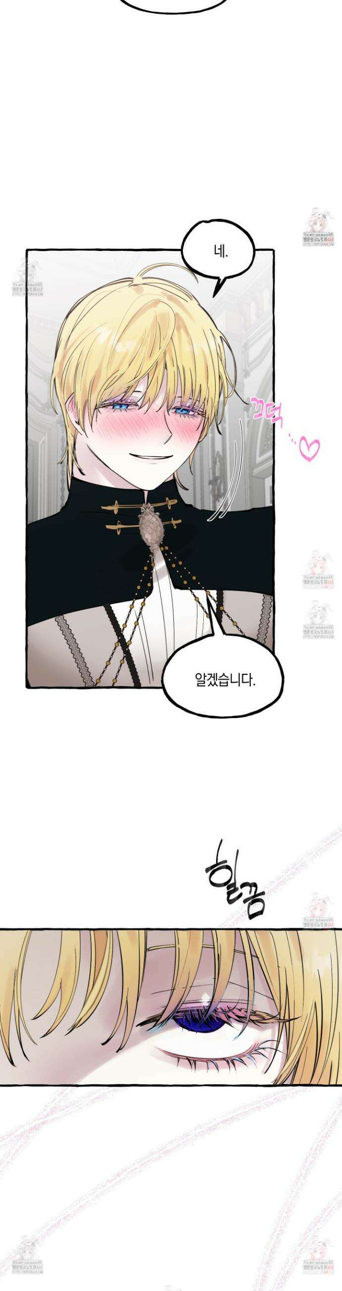 황궁의 정원에는 개가 산다 50화 17