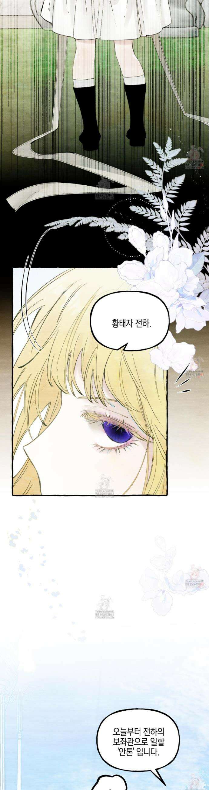 황궁의 정원에는 개가 산다 50화 26