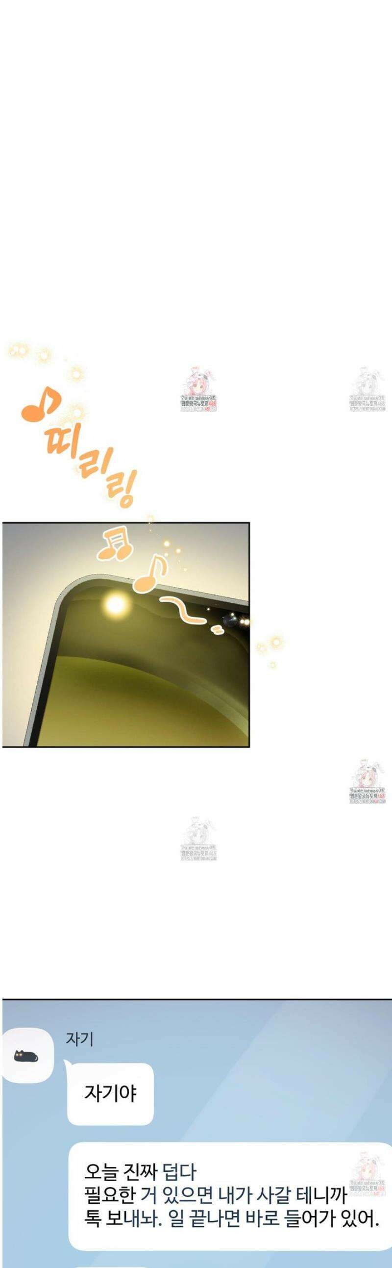 내가 너를 사랑하는 이야기 28화 1