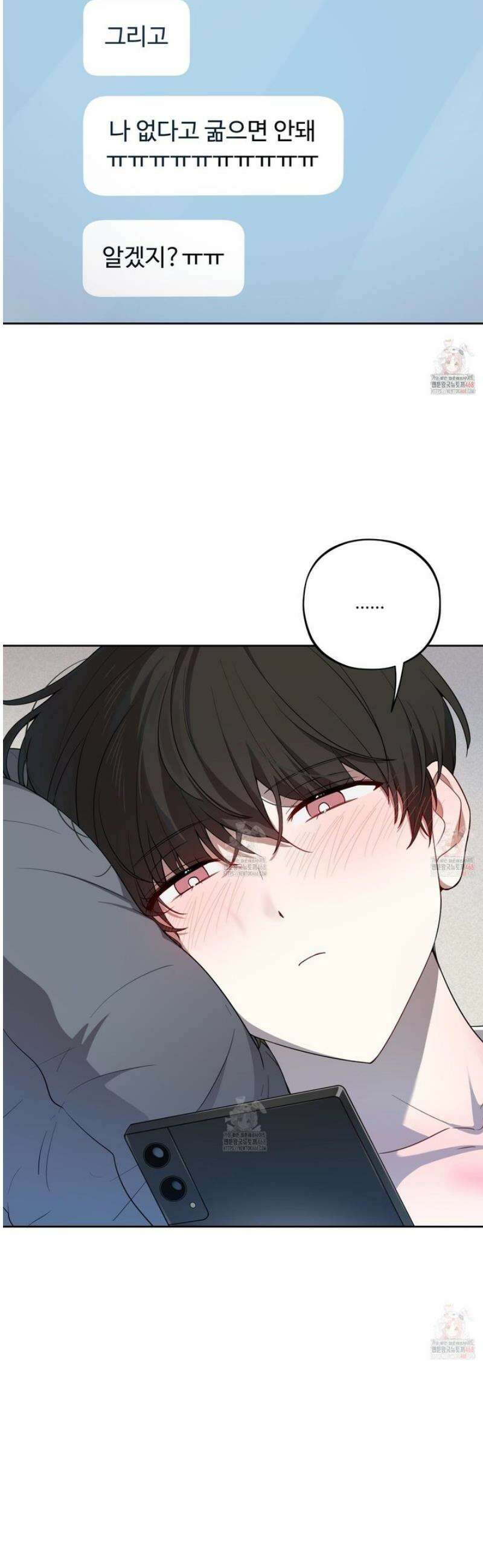 내가 너를 사랑하는 이야기 28화 2