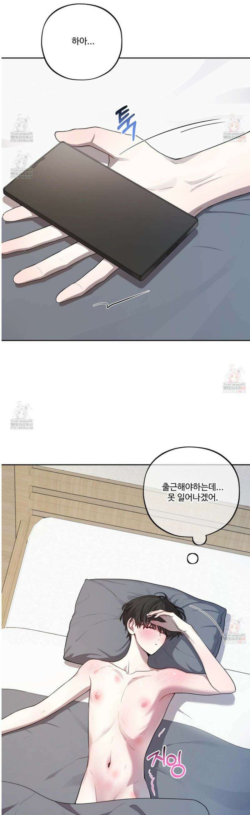 내가 너를 사랑하는 이야기 28화 3