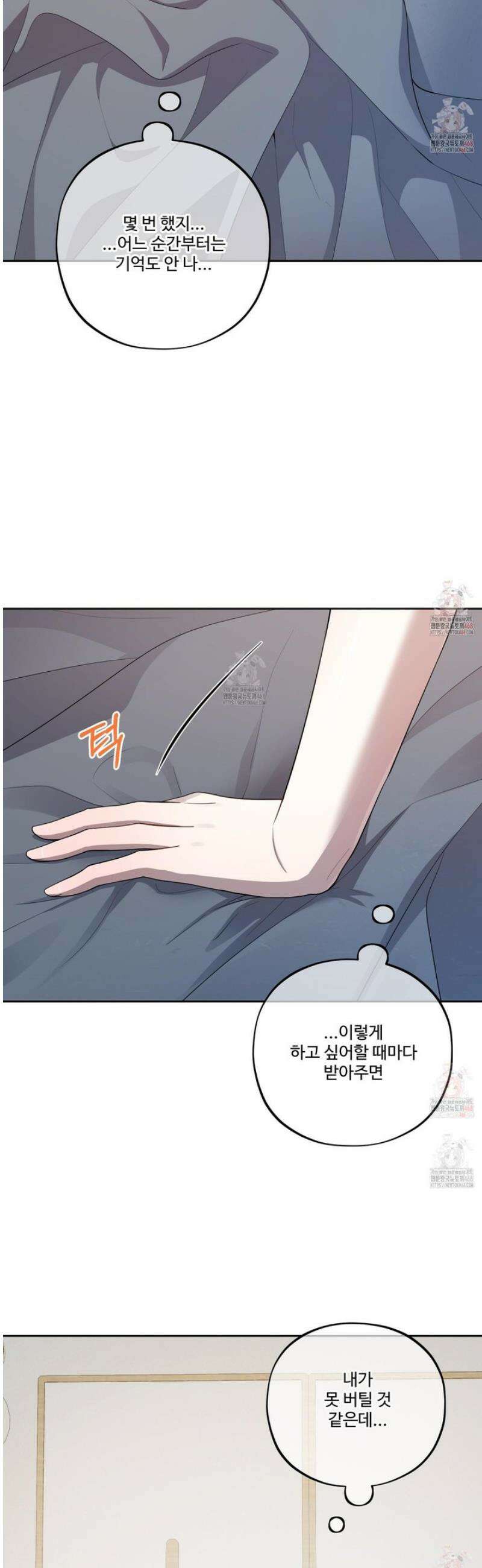 내가 너를 사랑하는 이야기 28화 4