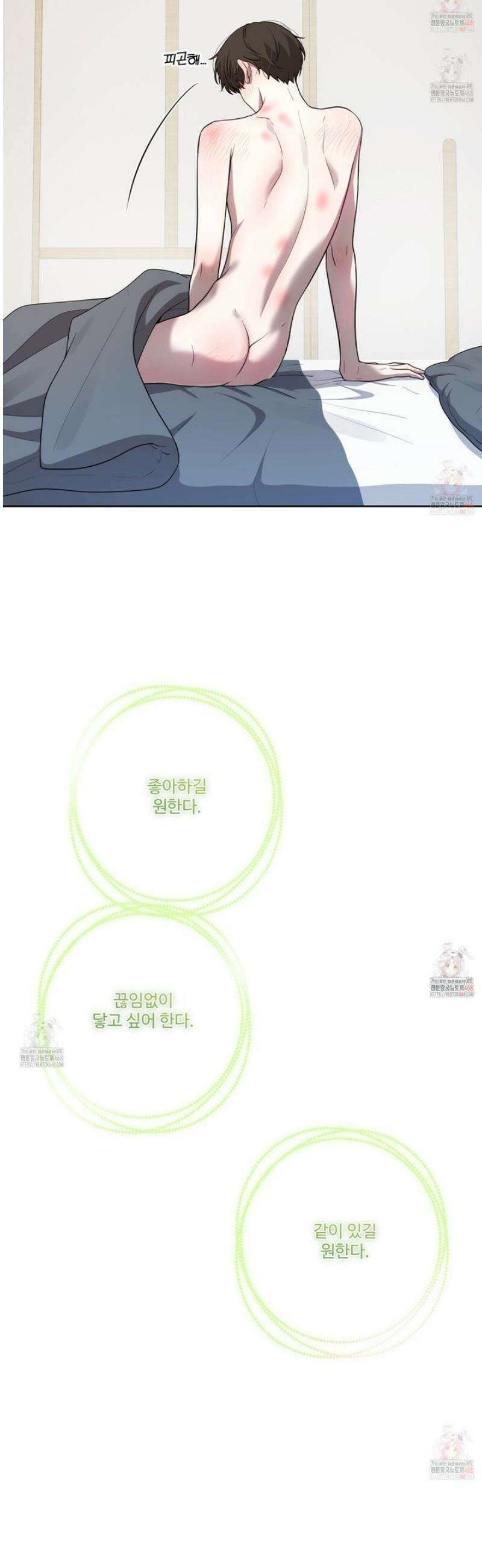 내가 너를 사랑하는 이야기 28화 5