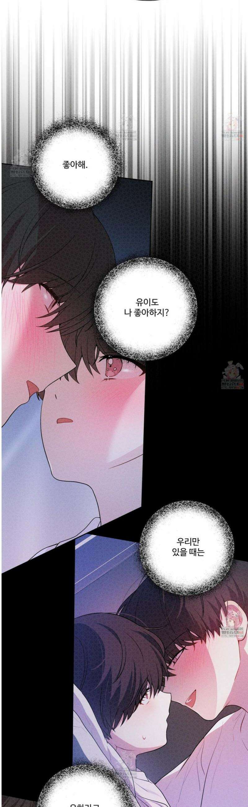 내가 너를 사랑하는 이야기 28화 7