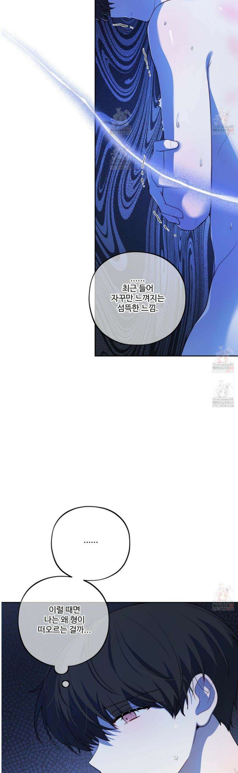 내가 너를 사랑하는 이야기 28화 11