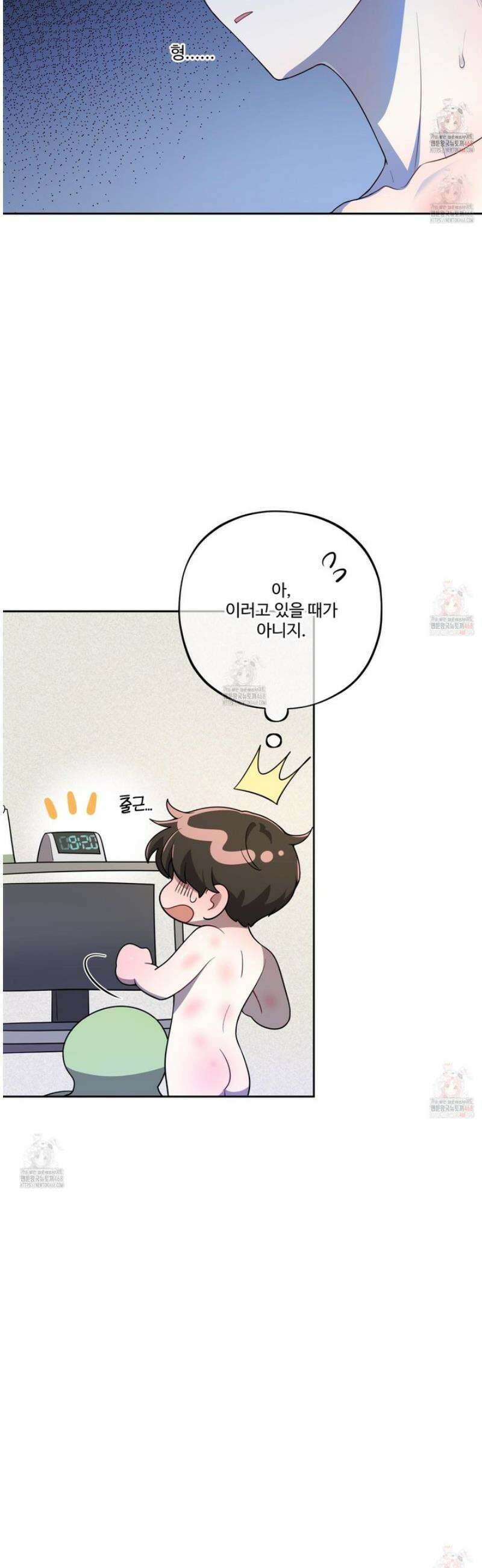 내가 너를 사랑하는 이야기 28화 12