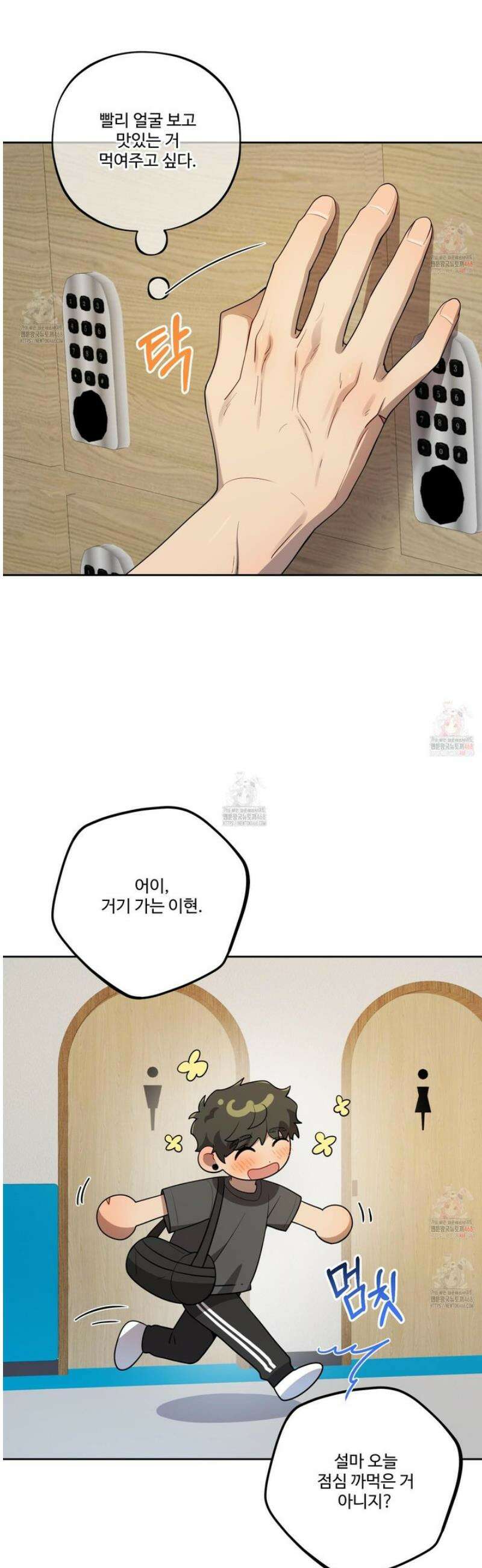 내가 너를 사랑하는 이야기 28화 15