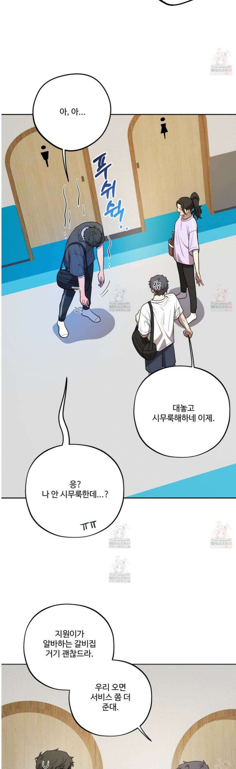 내가 너를 사랑하는 이야기 28화 16