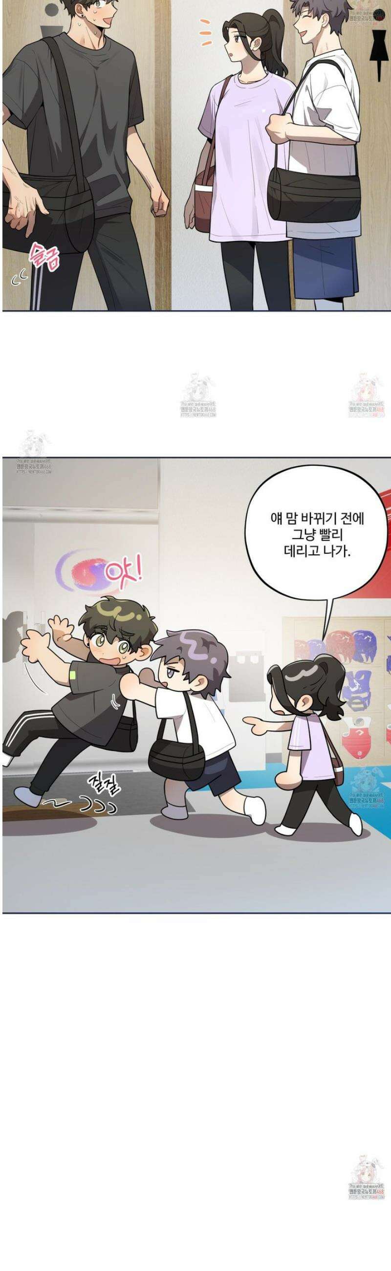 내가 너를 사랑하는 이야기 28화 17